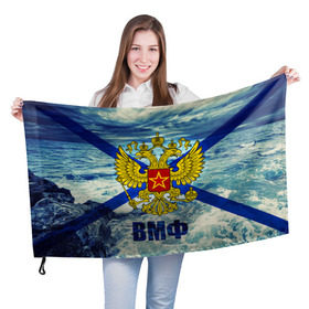 Флаг 3D с принтом ВМФ в Кировске, 100% полиэстер | плотность ткани — 95 г/м2, размер — 67 х 109 см. Принт наносится с одной стороны | вмф