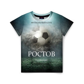 Детская футболка 3D с принтом FK Rostov в Кировске, 100% гипоаллергенный полиэфир | прямой крой, круглый вырез горловины, длина до линии бедер, чуть спущенное плечо, ткань немного тянется | Тематика изображения на принте: ростов