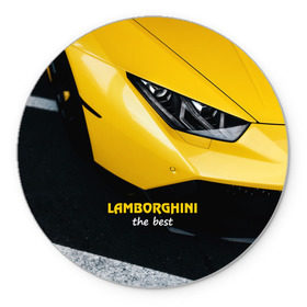 Коврик круглый с принтом Lamborghini the best в Кировске, резина и полиэстер | круглая форма, изображение наносится на всю лицевую часть | Тематика изображения на принте: авто | автомобиль | ламборгини