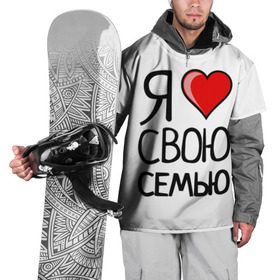 Накидка на куртку 3D с принтом Family Look в Кировске, 100% полиэстер |  | family look | для семьи | семейные