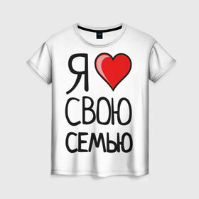 Женская футболка 3D с принтом Family Look в Кировске, 100% полиэфир ( синтетическое хлопкоподобное полотно) | прямой крой, круглый вырез горловины, длина до линии бедер | family look | для семьи | семейные