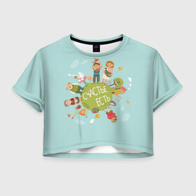 Женская футболка 3D укороченная с принтом Family Look в Кировске, 100% полиэстер | круглая горловина, длина футболки до линии талии, рукава с отворотами | 