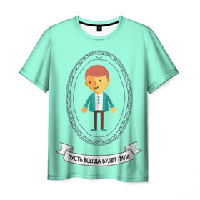 Мужская футболка 3D с принтом Family Look в Кировске, 100% полиэфир | прямой крой, круглый вырез горловины, длина до линии бедер | 