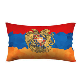 Подушка 3D антистресс с принтом Армения в Кировске, наволочка — 100% полиэстер, наполнитель — вспененный полистирол | состоит из подушки и наволочки на молнии | герб | флаг