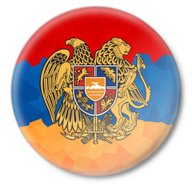 Значок с принтом Армения в Кировске,  металл | круглая форма, металлическая застежка в виде булавки | Тематика изображения на принте: герб | флаг