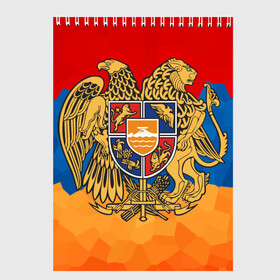 Скетчбук с принтом Армения в Кировске, 100% бумага
 | 48 листов, плотность листов — 100 г/м2, плотность картонной обложки — 250 г/м2. Листы скреплены сверху удобной пружинной спиралью | Тематика изображения на принте: герб | флаг