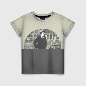 Детская футболка 3D с принтом Ленин в Кировске, 100% гипоаллергенный полиэфир | прямой крой, круглый вырез горловины, длина до линии бедер, чуть спущенное плечо, ткань немного тянется | афоризмы | ленин | о.м.с.к. | ссср