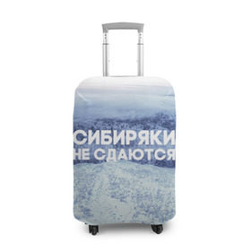 Чехол для чемодана 3D с принтом Сибирь в Кировске, 86% полиэфир, 14% спандекс | двустороннее нанесение принта, прорези для ручек и колес | сибирь