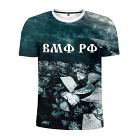 Мужская футболка 3D спортивная с принтом Северный флот в Кировске, 100% полиэстер с улучшенными характеристиками | приталенный силуэт, круглая горловина, широкие плечи, сужается к линии бедра | вмф