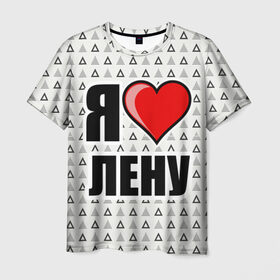 Мужская футболка 3D с принтом Я люблю в Кировске, 100% полиэфир | прямой крой, круглый вырез горловины, длина до линии бедер | 