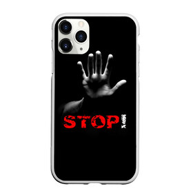 Чехол для iPhone 11 Pro Max матовый с принтом STOP! в Кировске, Силикон |  | Тематика изображения на принте: запрет | неприятие | отстранённость | рука | стоп | табу