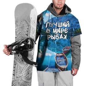 Накидка на куртку 3D с принтом Лучший в мире рыбак в Кировске, 100% полиэстер |  | Тематика изображения на принте: горы | лес | лодка | небо | пейзаж | природа | рыбак | рыбалка | солнце