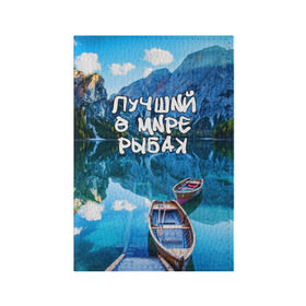 Обложка для паспорта матовая кожа с принтом Лучший в мире рыбак в Кировске, натуральная матовая кожа | размер 19,3 х 13,7 см; прозрачные пластиковые крепления | горы | лес | лодка | небо | пейзаж | природа | рыбак | рыбалка | солнце