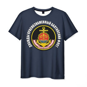 Мужская футболка 3D с принтом Дважды краснознаменный балтийский флот в Кировске, 100% полиэфир | прямой крой, круглый вырез горловины, длина до линии бедер | Тематика изображения на принте: вмф | военно морской флот