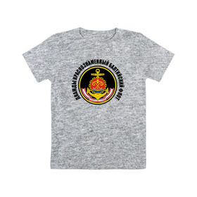 Детская футболка хлопок с принтом Дважды краснознаменный балтийский флот в Кировске, 100% хлопок | круглый вырез горловины, полуприлегающий силуэт, длина до линии бедер | военно морской флот