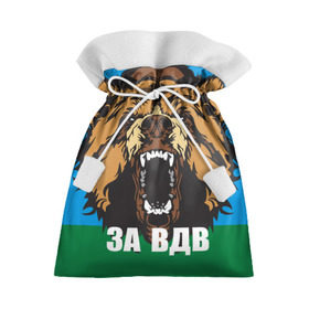 Подарочный 3D мешок с принтом ВДВ в Кировске, 100% полиэстер | Размер: 29*39 см | airborne troops | animal | bear | flag | head | teeth | tusks | walrus | вдв | голова | животное | клыки | медведь | оскал | флаг