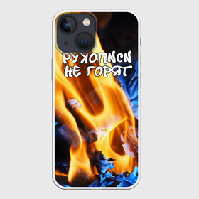Чехол для iPhone 13 mini с принтом Рукописи не горят в Кировске,  |  | Тематика изображения на принте: булгатов | воланд | маргарита | мастер | огонь | пепел | пламя