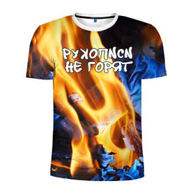 Мужская футболка 3D спортивная с принтом Рукописи не горят в Кировске, 100% полиэстер с улучшенными характеристиками | приталенный силуэт, круглая горловина, широкие плечи, сужается к линии бедра | булгатов | воланд | маргарита | мастер | огонь | пепел | пламя