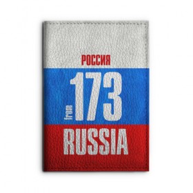 Обложка для автодокументов с принтом Russia (from 173) в Кировске, натуральная кожа |  размер 19,9*13 см; внутри 4 больших “конверта” для документов и один маленький отдел — туда идеально встанут права | 173 | 73 | im from | russia | регионы | родина | россия | триколор | ульяновск | ульяновская область | флаг россии