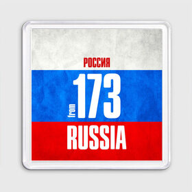 Магнит 55*55 с принтом Russia (from 173) в Кировске, Пластик | Размер: 65*65 мм; Размер печати: 55*55 мм | 173 | 73 | im from | russia | регионы | родина | россия | триколор | ульяновск | ульяновская область | флаг россии