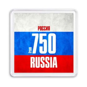 Магнит 55*55 с принтом Russia (from 750) в Кировске, Пластик | Размер: 65*65 мм; Размер печати: 55*55 мм | Тематика изображения на принте: 150 | 190 | 50 | 750 | 790 | 90 | im from | russia | московская область | регионы | родина | россия | триколор | флаг россии