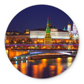 Коврик круглый с принтом Москва (Кремль) в Кировске, резина и полиэстер | круглая форма, изображение наносится на всю лицевую часть | moscow | russia | кремль | москва | столица