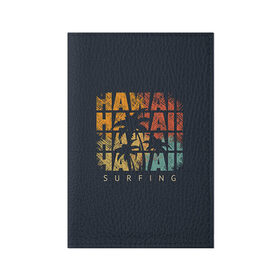 Обложка для паспорта матовая кожа с принтом HAWAII в Кировске, натуральная матовая кожа | размер 19,3 х 13,7 см; прозрачные пластиковые крепления | Тематика изображения на принте: hawaii | гаваи | лето | океан | отдых | пальмы | пляж | серф