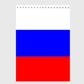 Скетчбук с принтом Россия в Кировске, 100% бумага
 | 48 листов, плотность листов — 100 г/м2, плотность картонной обложки — 250 г/м2. Листы скреплены сверху удобной пружинной спиралью | народный | россия | русский | страны | триколор | флаг