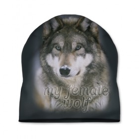 Шапка 3D с принтом Моя волчица в Кировске, 100% полиэстер | универсальный размер, печать по всей поверхности изделия | волк | волчица | для двоих | моя | моя волчица | парные