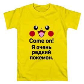 Мужская футболка хлопок с принтом Come on! Pokemon! в Кировске, 100% хлопок | прямой крой, круглый вырез горловины, длина до линии бедер, слегка спущенное плечо. | 