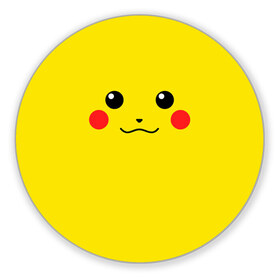Коврик круглый с принтом Happy Pikachu в Кировске, резина и полиэстер | круглая форма, изображение наносится на всю лицевую часть | Тематика изображения на принте: 