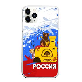 Чехол для iPhone 11 Pro Max матовый с принтом Россия Медведь Балалайка в Кировске, Силикон |  | матрешка | печька | россия. медведь. балалайка