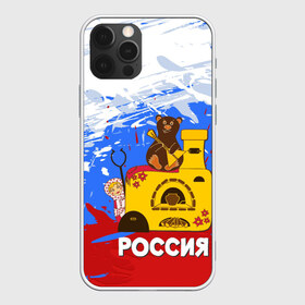 Чехол для iPhone 12 Pro Max с принтом Россия Медведь Балалайка в Кировске, Силикон |  | матрешка | печька | россия. медведь. балалайка