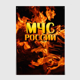 Постер с принтом МЧС России 2 в Кировске, 100% бумага
 | бумага, плотность 150 мг. Матовая, но за счет высокого коэффициента гладкости имеет небольшой блеск и дает на свету блики, но в отличии от глянцевой бумаги не покрыта лаком | мчс | пожарный | россии