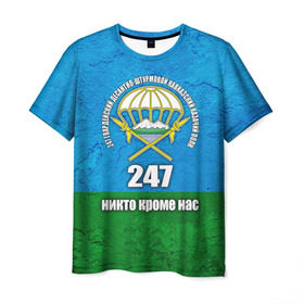 Мужская футболка 3D 247 гв.ДШП купить в Кировске