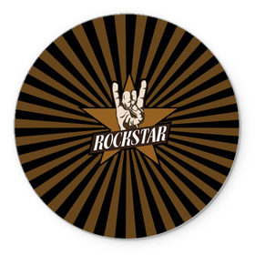 Коврик круглый с принтом Rockstar в Кировске, резина и полиэстер | круглая форма, изображение наносится на всю лицевую часть | Тематика изображения на принте: hard | metal | music | rock | металл | музыка | рок | рок звезда