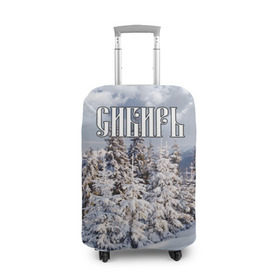 Чехол для чемодана 3D с принтом Сибирь в Кировске, 86% полиэфир, 14% спандекс | двустороннее нанесение принта, прорези для ручек и колес | ель | лес | небо | облака | природа | снег | сосна | сугробы | тайга | хвоя