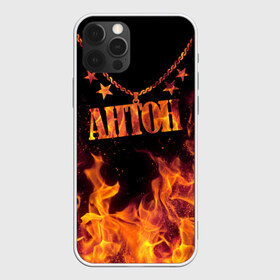 Чехол для iPhone 12 Pro Max с принтом Антон в Кировске, Силикон |  | anton | black background | chain | fire | name | stars | антон | звезды | имя | огонь | цепь | черный фон