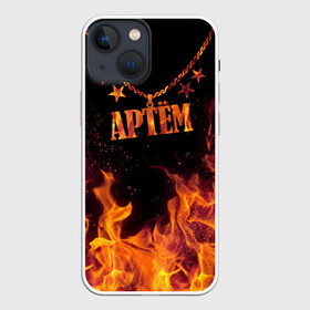 Чехол для iPhone 13 mini с принтом Артём в Кировске,  |  | Тематика изображения на принте: artem | black background | chain | fire | name | stars | артём | звезды | имя | огонь | цепь | черный фон