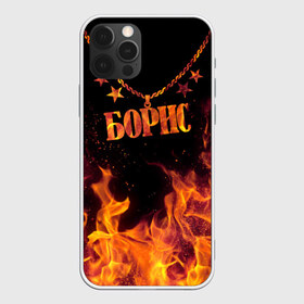 Чехол для iPhone 12 Pro Max с принтом Борис в Кировске, Силикон |  | black background | borris | chain | fire | name | stars | борис | звезды | имя | огонь | цепь | черный фон