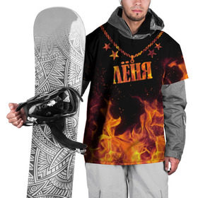 Накидка на куртку 3D с принтом Лёня в Кировске, 100% полиэстер |  | black background | chain | fire | leon | name | stars | звезды | имя | лёня | огонь | цепь | черный фон