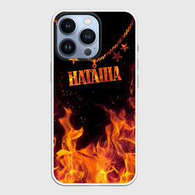 Чехол для iPhone 13 Pro с принтом Наташа в Кировске,  |  | black background | chain | fire | name | natasha | stars | звезды | имя | наташа | огонь | цепь | черный фон