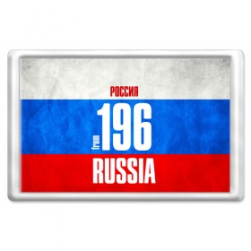 Магнит 45*70 с принтом Russia (from 196) в Кировске, Пластик | Размер: 78*52 мм; Размер печати: 70*45 | 