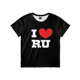 Детская футболка 3D с принтом Я люблю Россию в Кировске, 100% гипоаллергенный полиэфир | прямой крой, круглый вырез горловины, длина до линии бедер, чуть спущенное плечо, ткань немного тянется | heart | i love russian | ru | сердце | я люблю россию