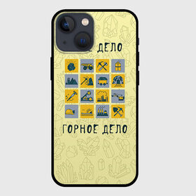 Чехол для iPhone 13 mini с принтом Наше дело   горное в Кировске,  |  | шахтер