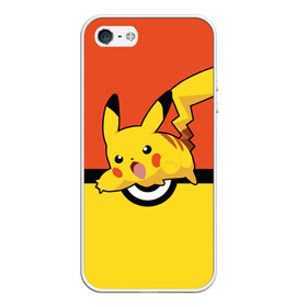 Чехол для iPhone 5/5S матовый с принтом Pikachu в Кировске, Силикон | Область печати: задняя сторона чехла, без боковых панелей | pokeboll | пикачу | покеболл