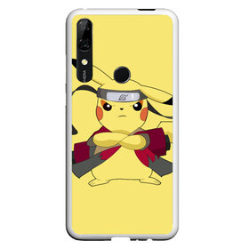 Чехол для Honor P Smart Z с принтом Pikachu в Кировске, Силикон | Область печати: задняя сторона чехла, без боковых панелей | pikachu | pokeboll | pokemon | пикачу | покеболл | покемон