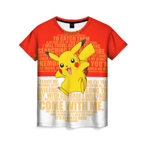 Женская футболка 3D с принтом Pikachu в Кировске, 100% полиэфир ( синтетическое хлопкоподобное полотно) | прямой крой, круглый вырез горловины, длина до линии бедер | pikachu | pokeboll | pokemon | пикачу | покеболл | покемон