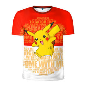 Мужская футболка 3D спортивная с принтом Pikachu в Кировске, 100% полиэстер с улучшенными характеристиками | приталенный силуэт, круглая горловина, широкие плечи, сужается к линии бедра | pikachu | pokeboll | pokemon | пикачу | покеболл | покемон