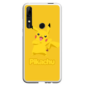 Чехол для Honor P Smart Z с принтом Pikachu в Кировске, Силикон | Область печати: задняя сторона чехла, без боковых панелей | pikachu | pokeboll | pokemon | пикачу | покеболл | покемон